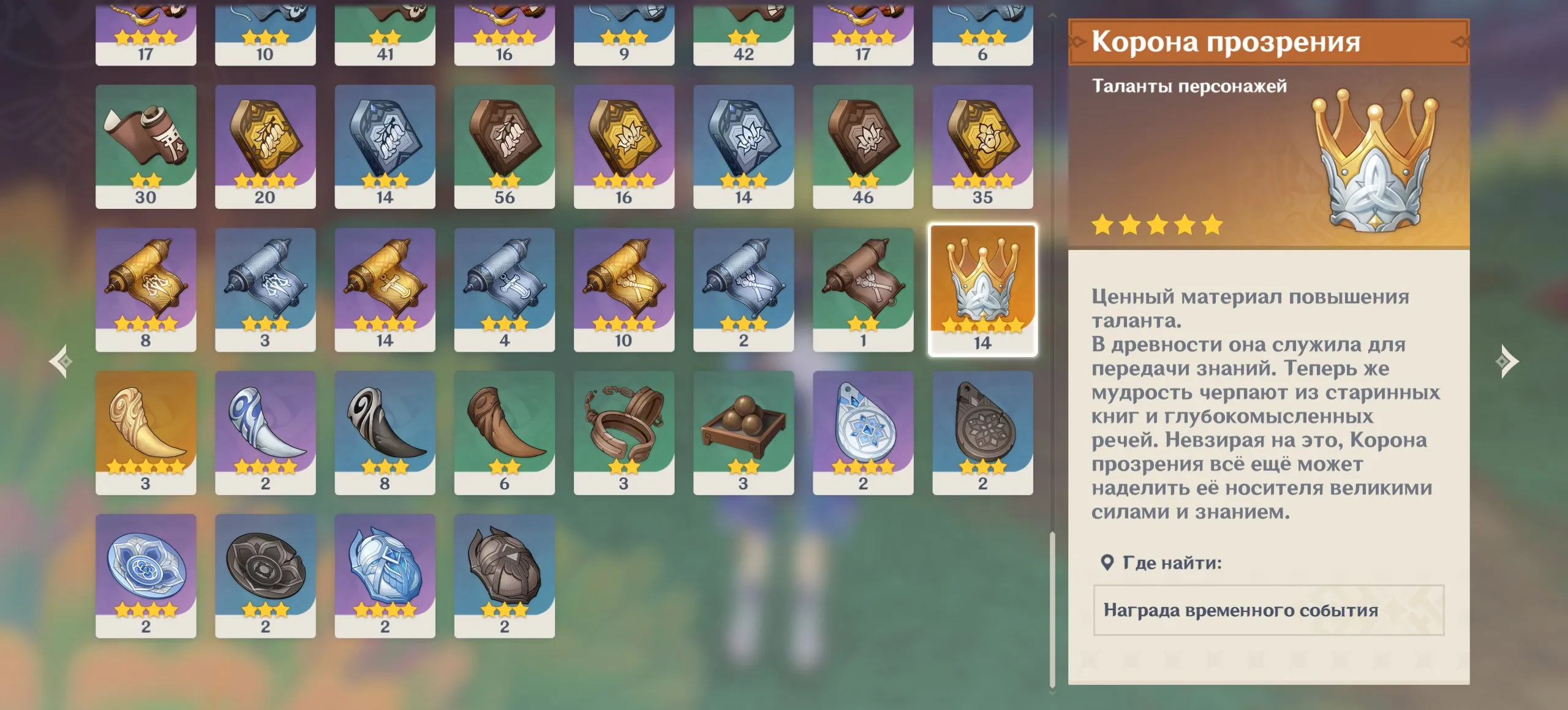 GI1102 Starter Wanderer C6 Lumine AR51 5star event pulls standard pulls bound email (G)